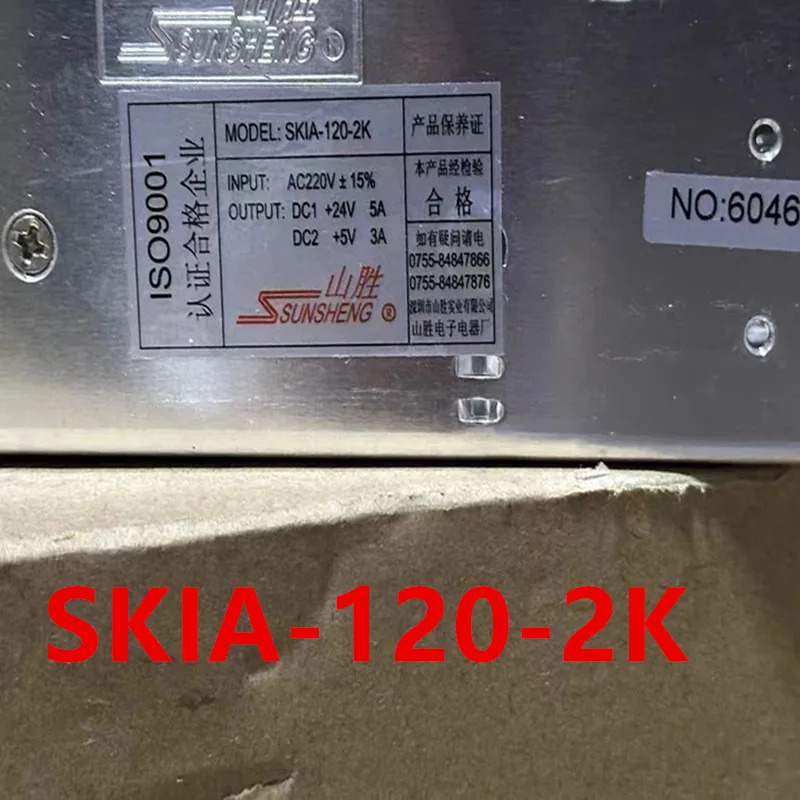SUNSHENG 24V5A 5V3A 120W 전원공급장치 SKIA호환-120-2K 새