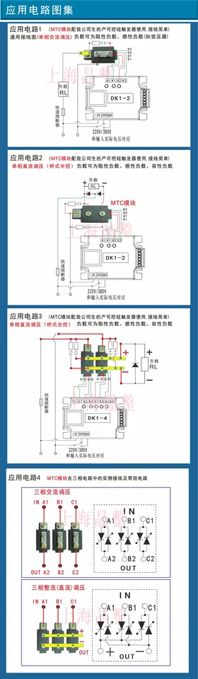 양방향 공통 사이리스터 모듈 MTC400A1600V MTC400-16