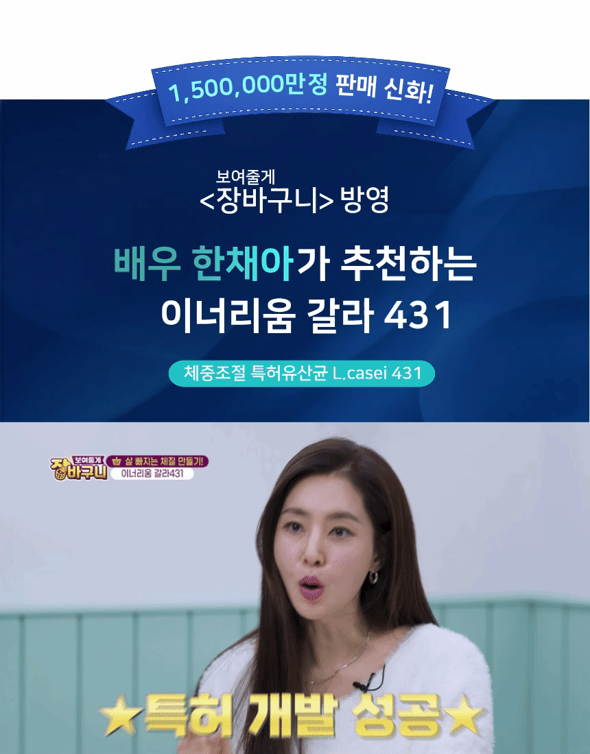 이너리움 갈라431 1박스 1개월