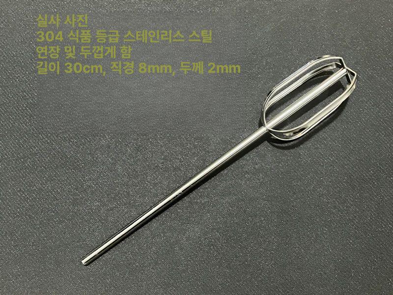 업소용 제빵거품기 스틱 전동드릴호환 반죽 베이킹 머랭 드릴용 믹싱기 제과 제빵도구 - 상세 이미지 3