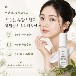 리꼼 비건 말차 톤업크림 40ml 톤보정 화이트닝 제주말차 톤업크림 솔직 후기 | 피부 타입별 분석 - 상품 이미지 3