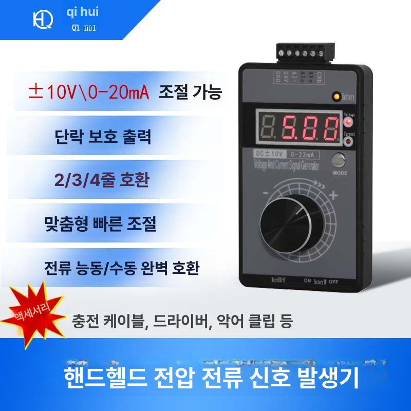 소형 신호발생기 전압 측정기 고정밀 트랜스미터 디지털 교정기 장비 표준 파형 - 상세 이미지 2