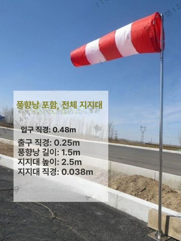 날씨 윈드삭 측정기 풍향계 풍속계 바람자루 관측 바람주머니 야외용 바람측정 풍력 - 상세 이미지 2