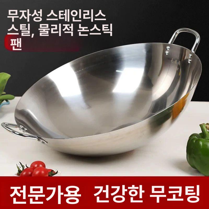 중식웍 업소용 주방 볶음팬 중국집 중화웍 볶음요리 급식 궁중웍 식당용 영업용 - 상세 이미지 2
