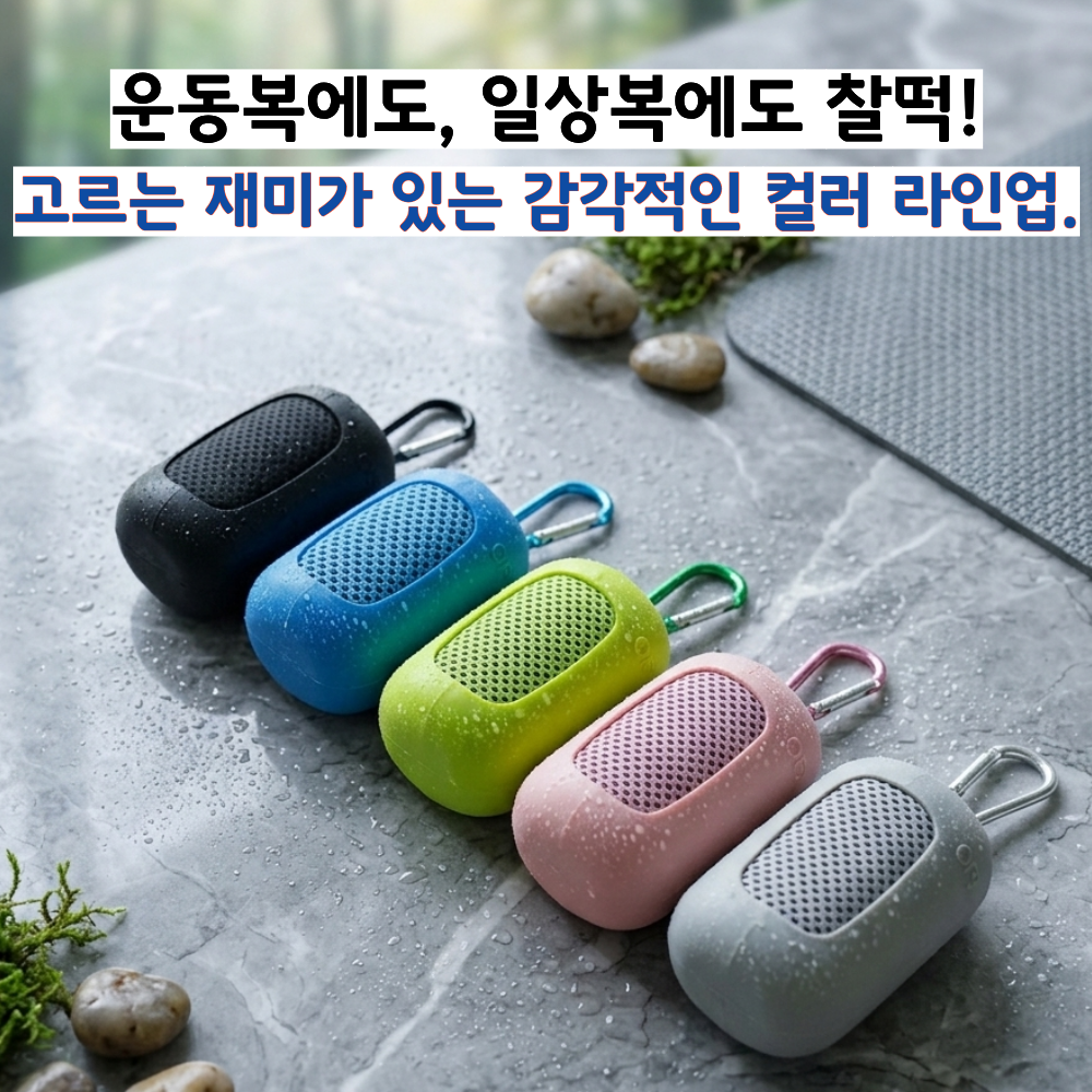 쿨링타올 쿨타올 여름 아이스 냉각 타월 1+1 - 상세 이미지 2