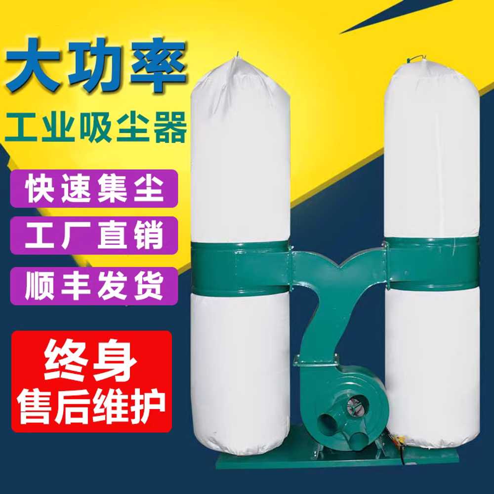 목공 집진기 흡입 산업용 고출력 조각기 먼지 제거기 2.2KW 단통 이미지 6