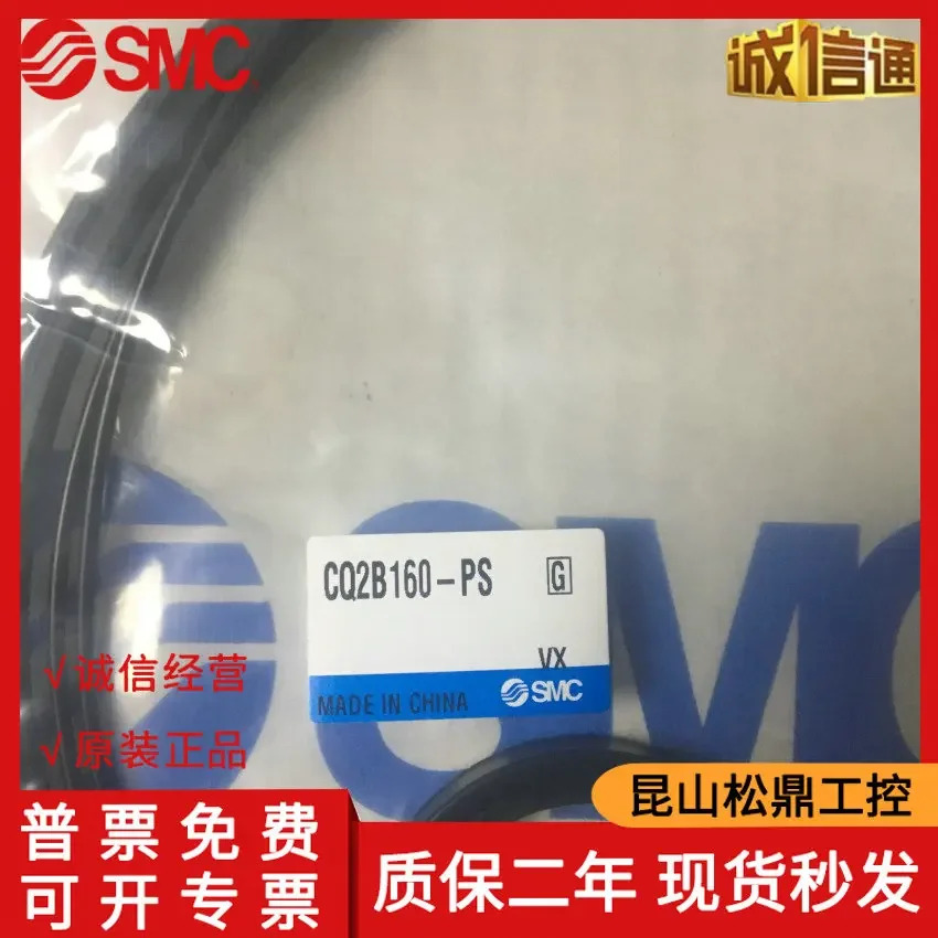 일본 SMC 오리지널 실린더 씰 CQ2B160-PS
