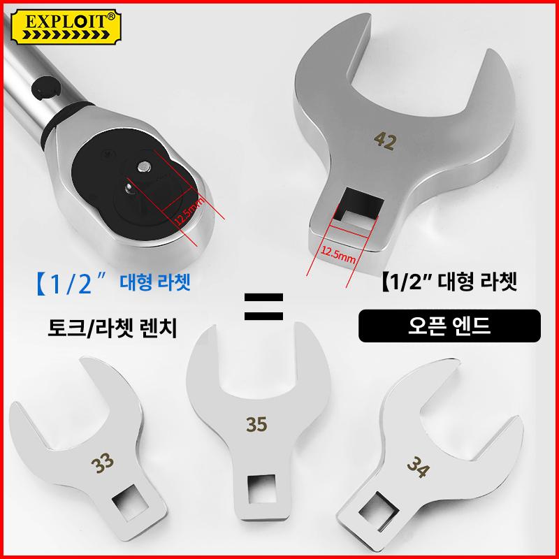 교체 토크렌치 라쳇 크로우풋 헤드 공구 래칫 소켓 인치 디지털 미터법 유압 어댑터 - 상세 이미지 3