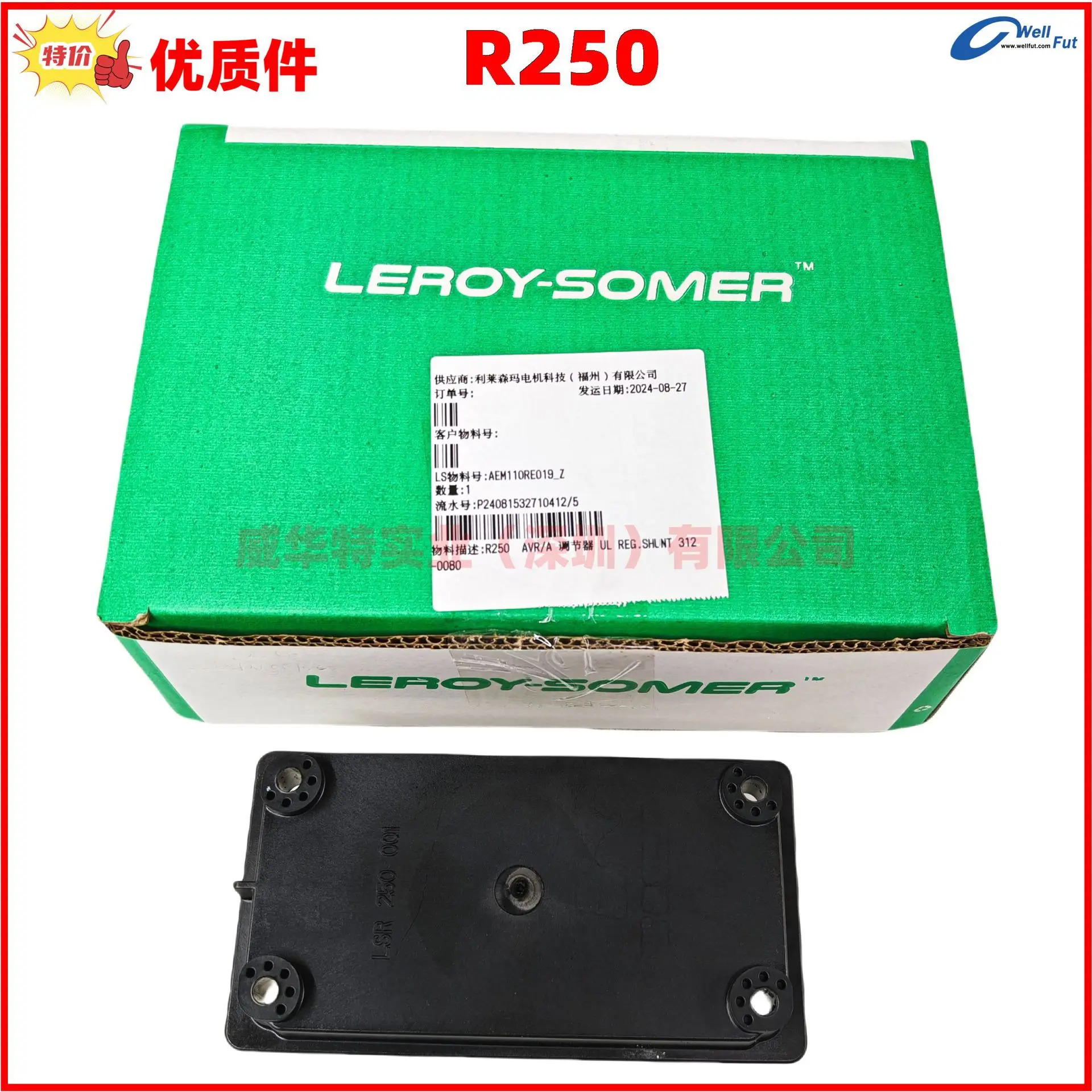 R230 R250 LEROY SOMER 전압 조정기 Leroy Semir 자동 보드 역사적으로 코드