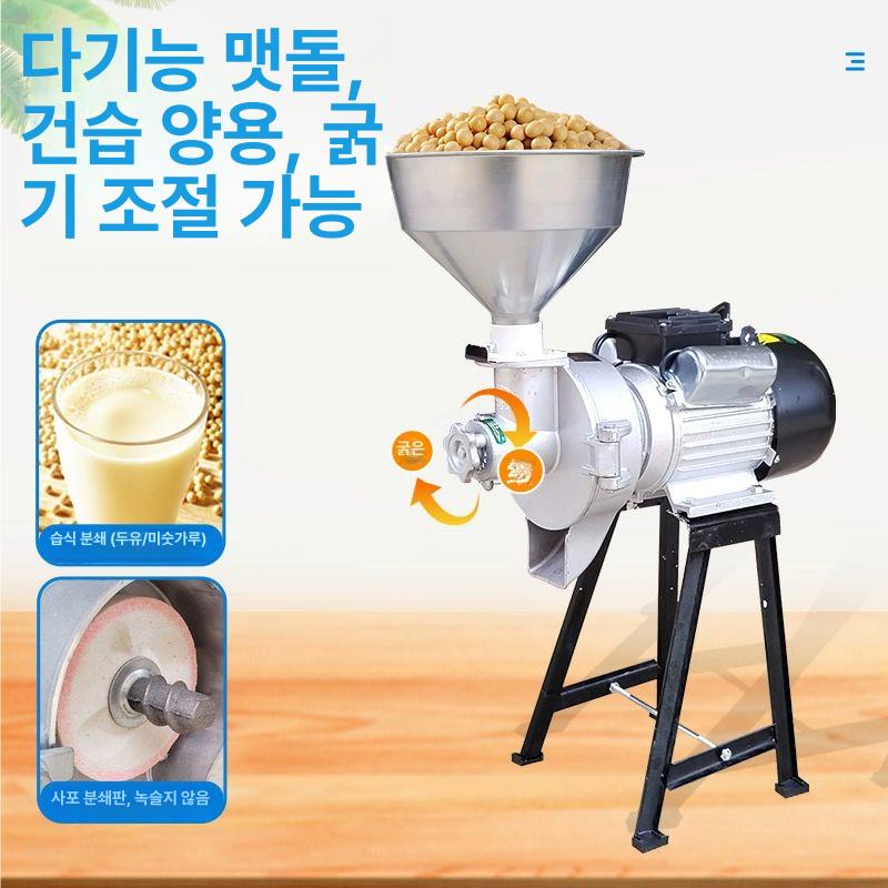 두부 맷돌 전기 두유기 콩 가는 기계 공장 멧돌 대용량 가정용 머신 - 상세 이미지 2