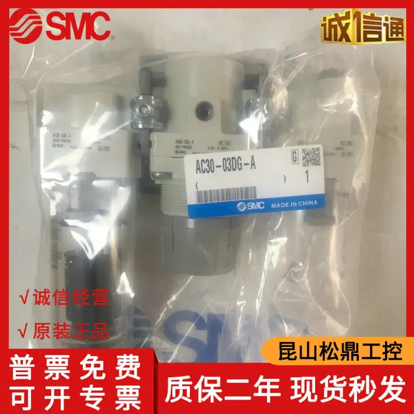 일본 SMC 오리지널 삼AC30-03DG-A 1개당 10개페널티