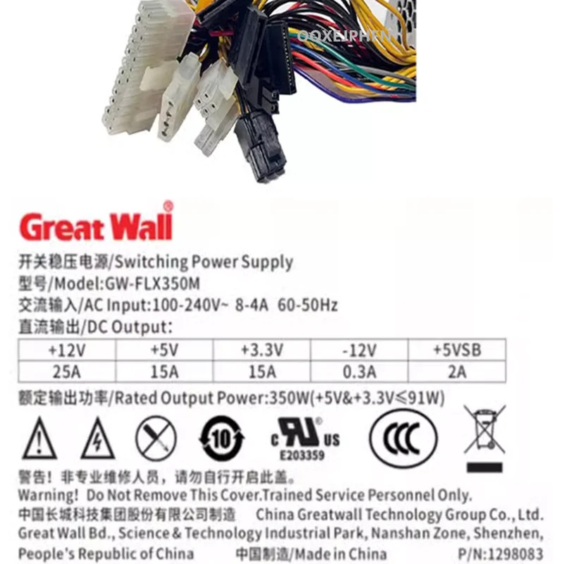만리장성 소형 1U 350W 전원공급장치 GW-FLX350M GW-FLX300M GW-FLX250M 새