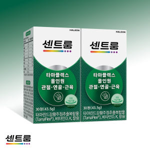센트룸 타마플렉스 올인원 관절·연골·근육  타마린드강황주정추출복합물 30... 맛있게 먹은 솔직 후기 - 상품 이미지 1