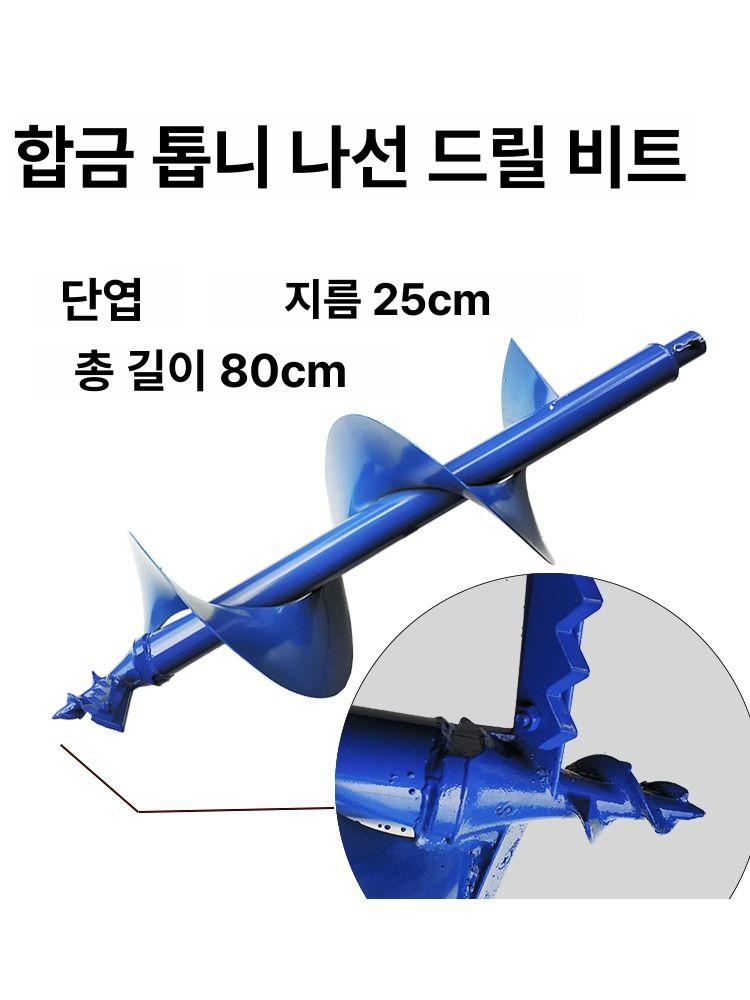 굴착 드릴비트 농업용 오거 나선형 직경 지면드릴 날 심기 땅파기 땅파는드릴 - 상세 이미지 5