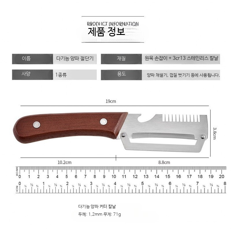 다용도 주방칼 스테인리스 채소 채칼 - 상세 이미지 4