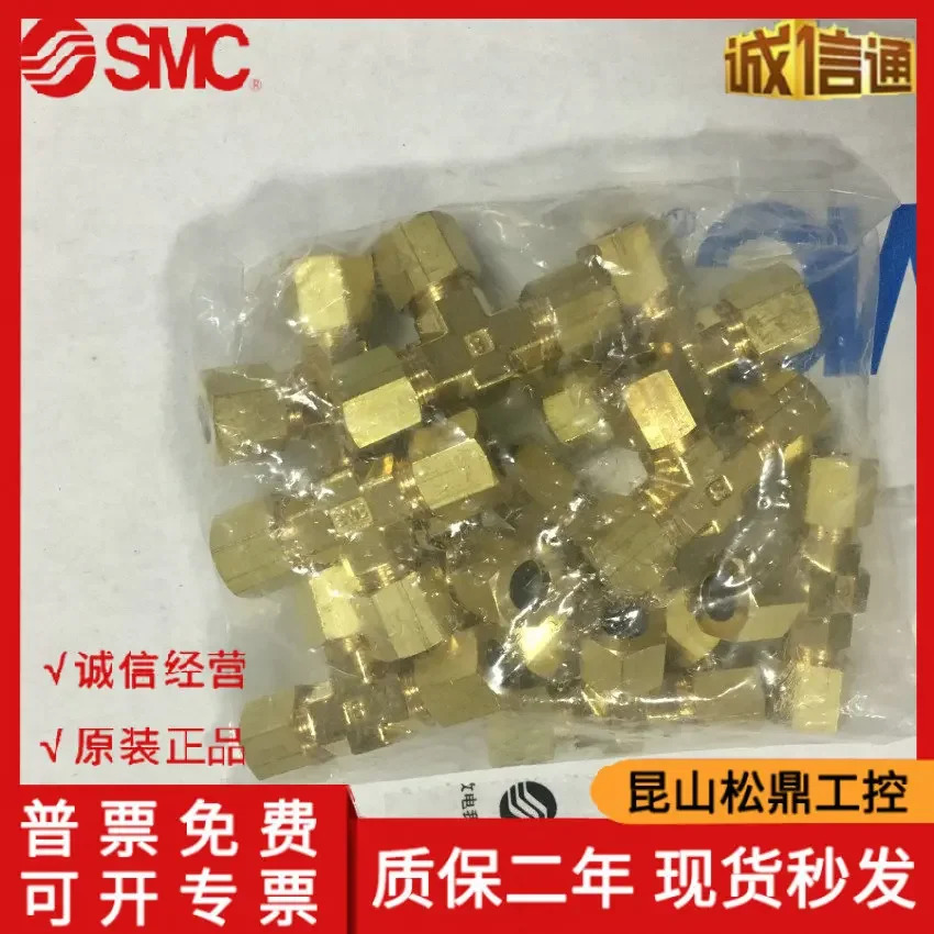 DT08-00 일본 SMC 페룰형 파이프 조인트