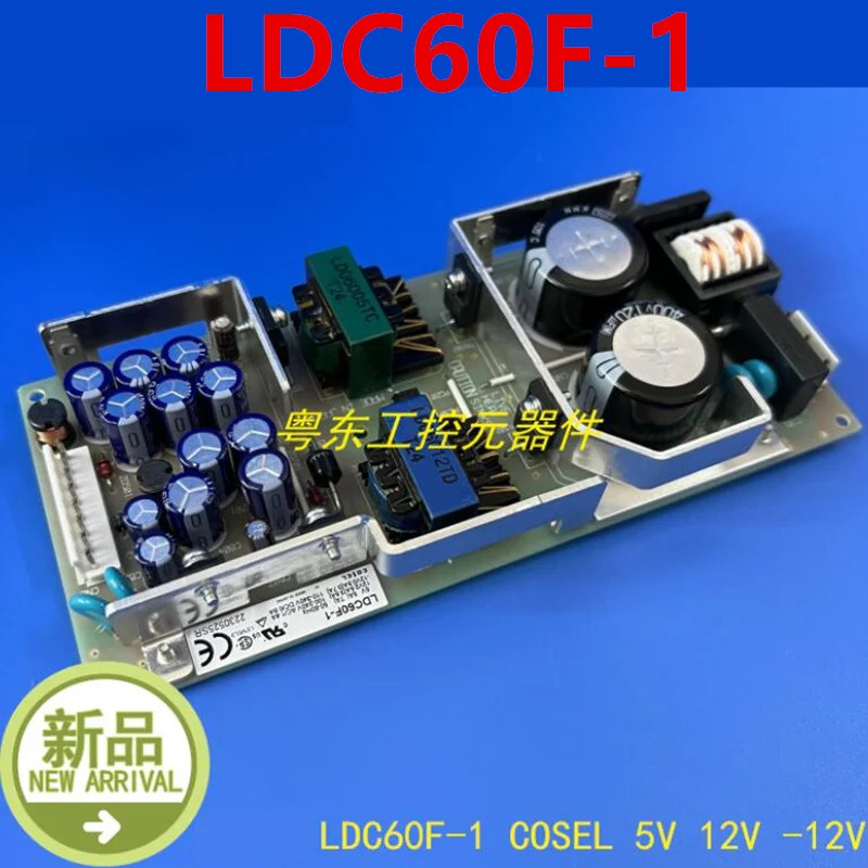 EL LDC60F 5V5A 7A 12V2.5A3.5A -12V0.5A0.7A 60W LDC60F-1 새 원본 전원공급장치