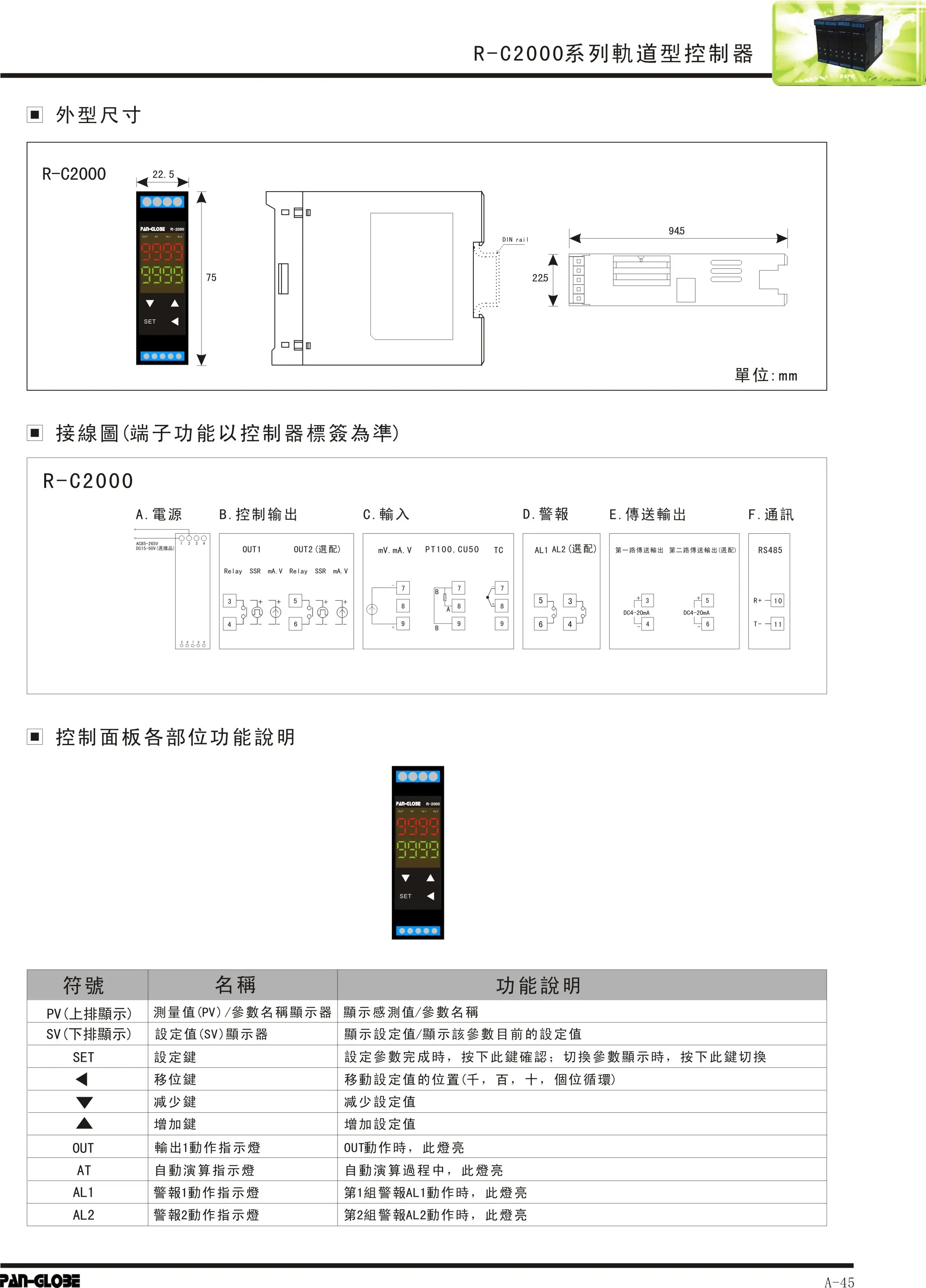 M2000-101/201/301 변환기 온도 컨트롤러 제어 기기