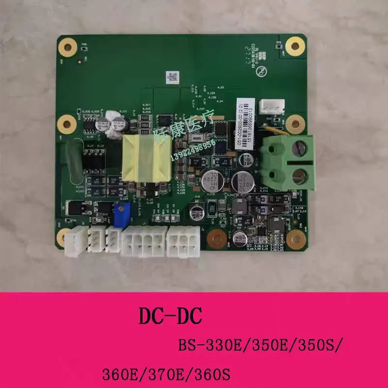 MINDRAY BS-360E 370E 360S 330E 350E 350S DC-DC 051-새 전원공급장치 002900 -00