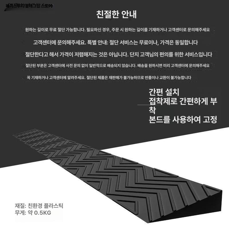 경사판 방지턱 로봇청소기문턱 화장실 현관 슬로프 경사대 가정용 문턱경사로 오르막 - 상세 이미지 4