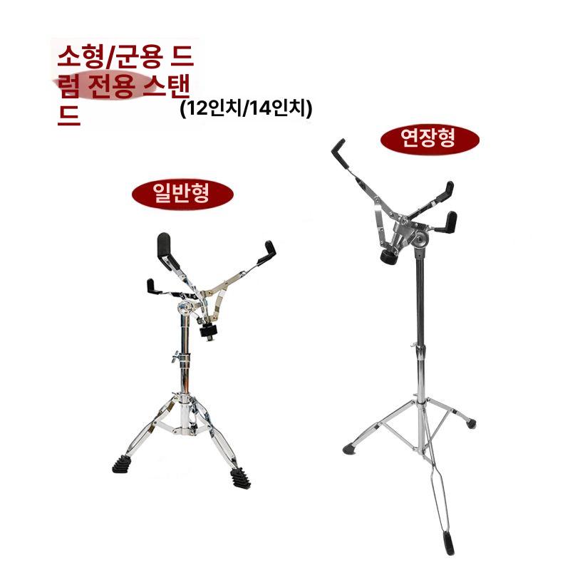 접이식 스탠드 랙 보관 악기 홀더 연습용 브래킷 텅드럼 선반 심벌 삼발이 지지대 - 상세 이미지 2