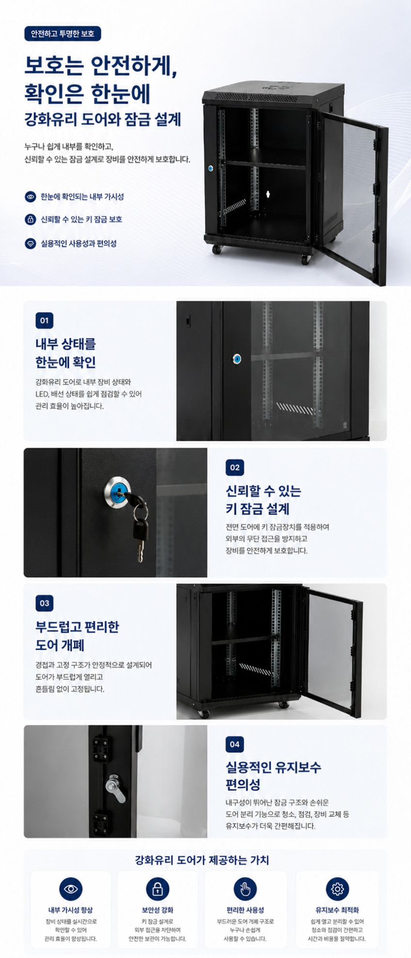 통신랙 허브랙 19인치 서버랙 PC RACK 전산랙 530x600 판매처 상세 정보 이미지 4