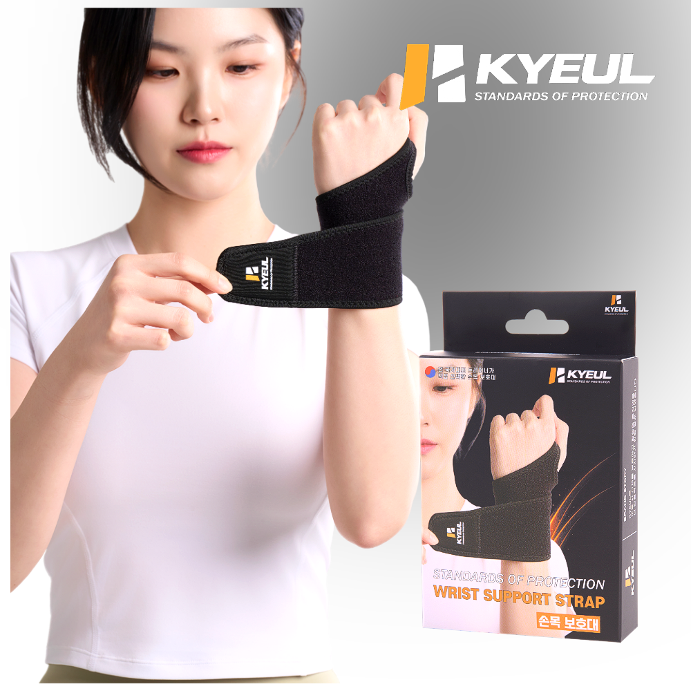 KYEUL 결 기능성 스포츠 손목 보호대 아대 건초염 터널증후군 운동 1개 - 상품 이미지