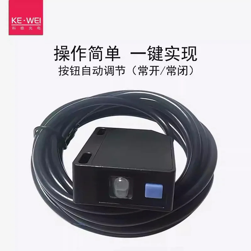 Kovi 광전스위치 센서 조정 가능거리 CS-3L300ZN 두 가지 옵션 구분