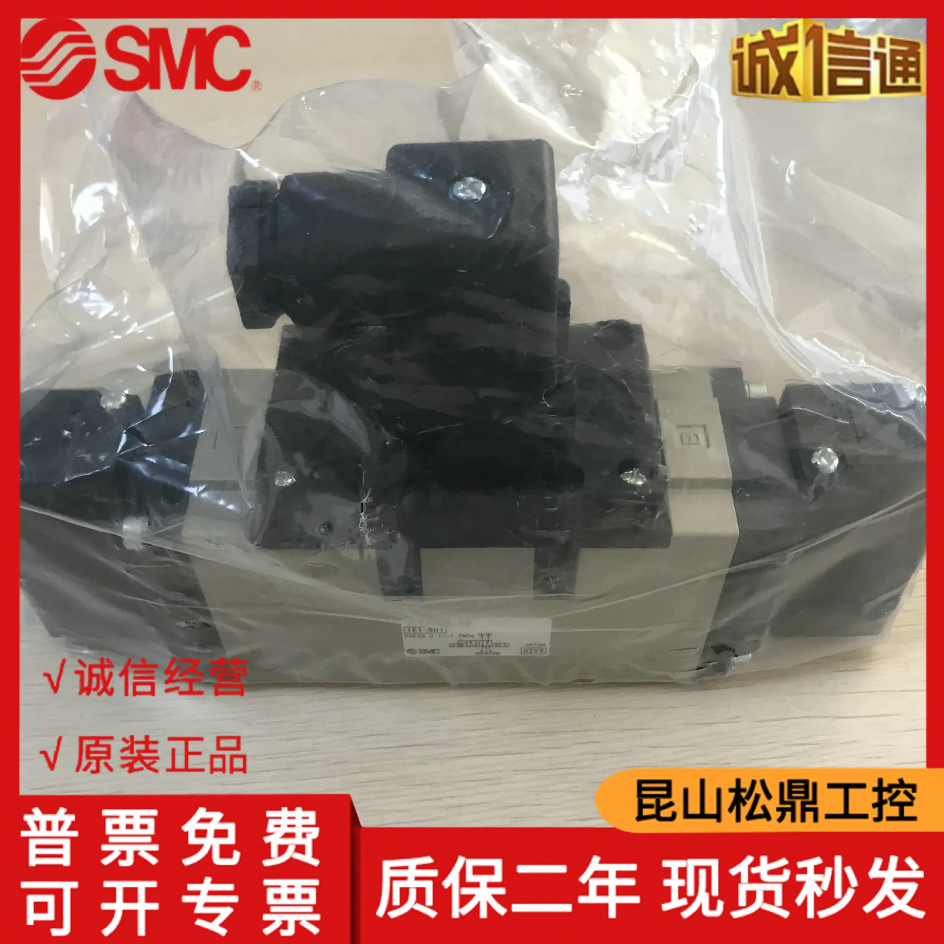 일본 SMC 금속 밀폐형 솔레노이드 밸브 VFS4210-5D
