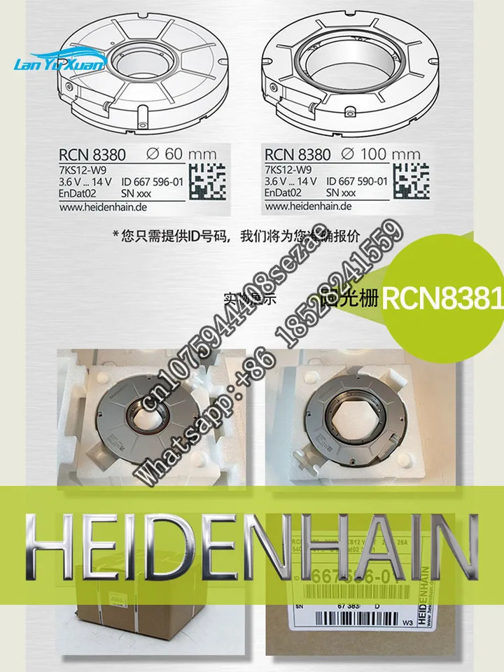 하이델베르크 인코더 원형 격RCN8380 RCN8381 ID1244738-01