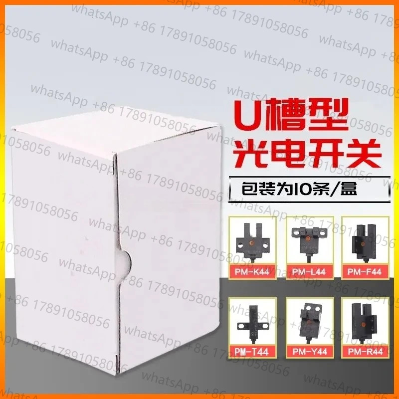 10PCS U 형 소형 슬롯 광전스위치 센서 PM-L44 PM-L44P PM-T44 PM-T44P PM-K44 PM-K44P PM-F44 PM-R44 PM-Y44