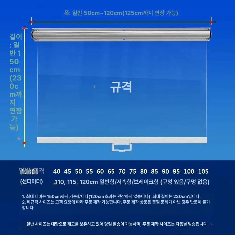 블라인드 쇼케이스커튼 가림막 롤스크린 에어커튼 가리개 커버 진열장 무공 차단막 - 상세 이미지 4