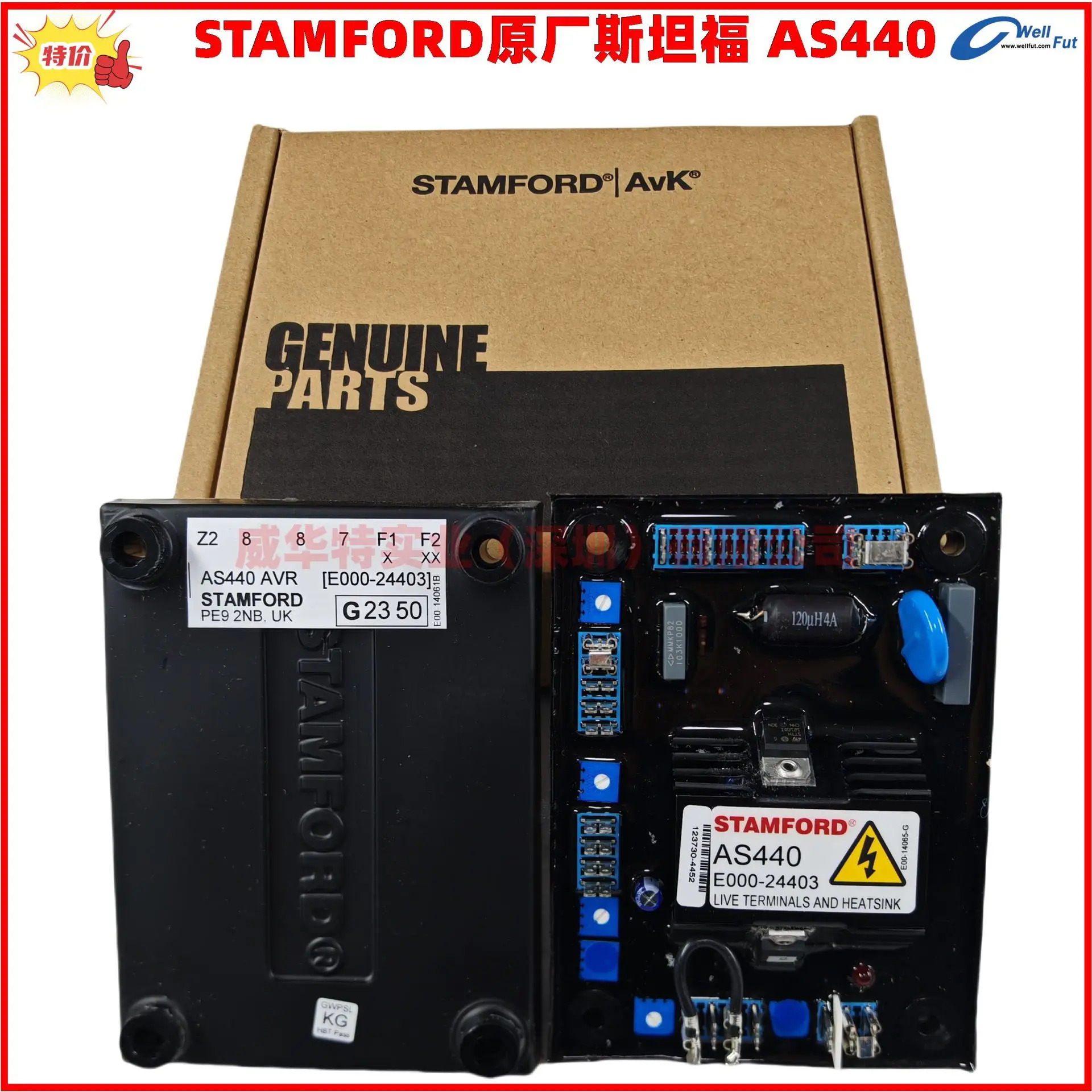 STAMFORD호환 UK 스탠포드호환 자동 전압 조정기 R 보드 E000-24403 AS440