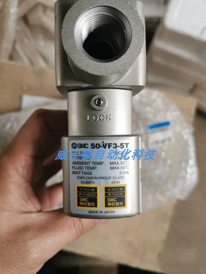 SMC 방폭 솔레노이드 밸브 50-VPE542-5T-02A