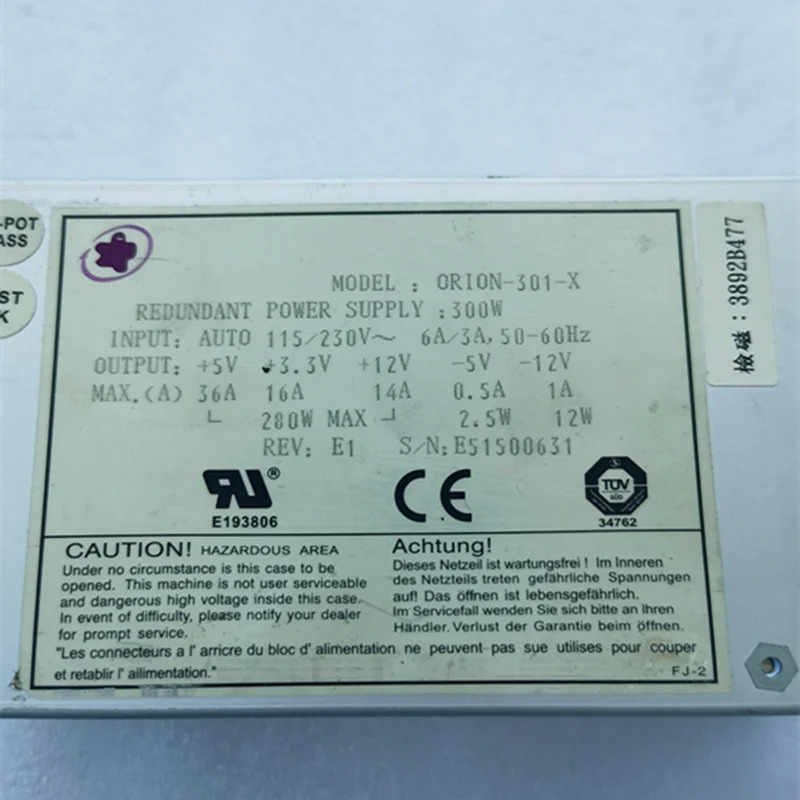 오리온오리지널 전원공급장치 ORION-301-X 300W 거신
