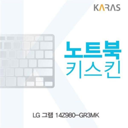 노트북키스킨 LG 그램 14Z980-GR3MK