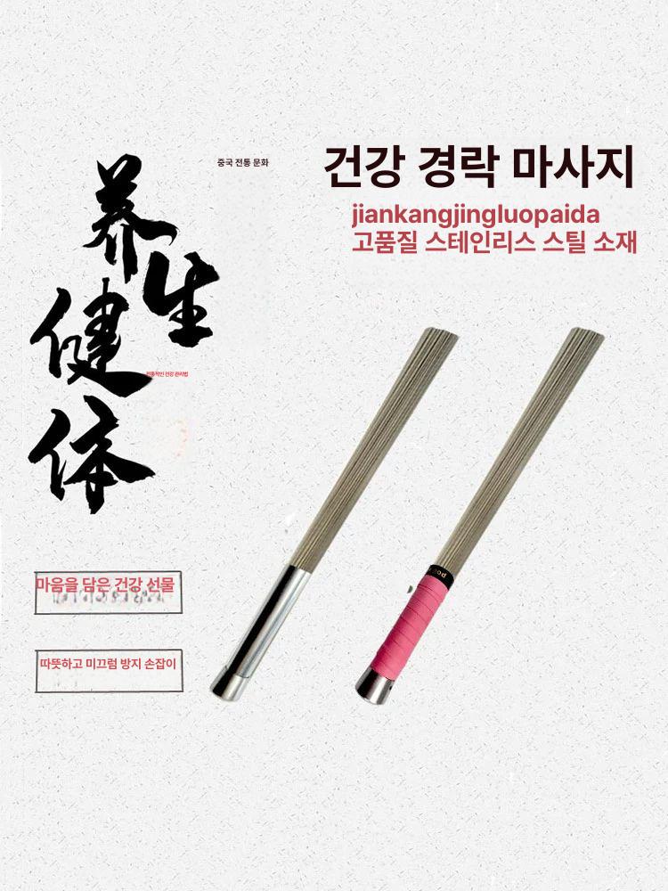 스텐 스틱 철사 전신 지압 막대 수련용품 망치 건강 안마봉 경혈 죽비 실형 솔리드 - 상세 이미지 4
