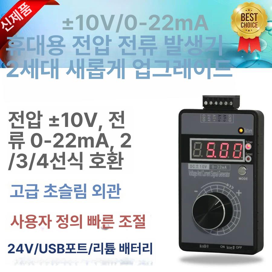 소형 신호발생기 전압 측정기 고정밀 트랜스미터 디지털 교정기 장비 표준 파형 - 상세 이미지 3