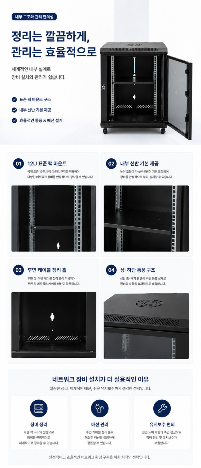 통신랙 허브랙 19인치 서버랙 PC RACK 전산랙 530x600 판매처 상세 정보 이미지 3