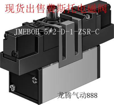 Festo 더블 컨트롤 솔레노이드 밸브 184496 JMEBDH-5 2-D-1-ZSR-C