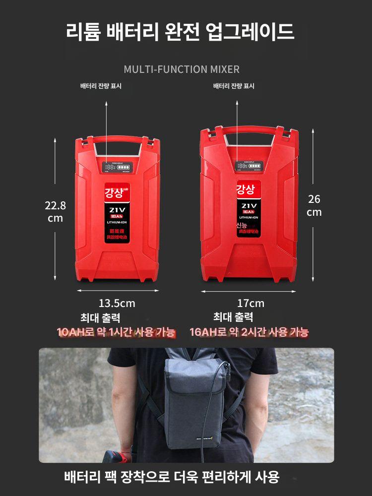 소형 전동 콘크리트 믹서기 시멘트 모르타르 다용도 혼합기 배터리2개 충전기1개 - 상세 이미지 4