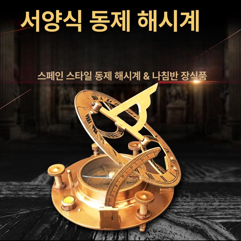 황동 태양시계 빈티지 집들이 선물용 해시계 거실 다이얼 항해 스팀펑크 나침반과 - 상세 이미지 2