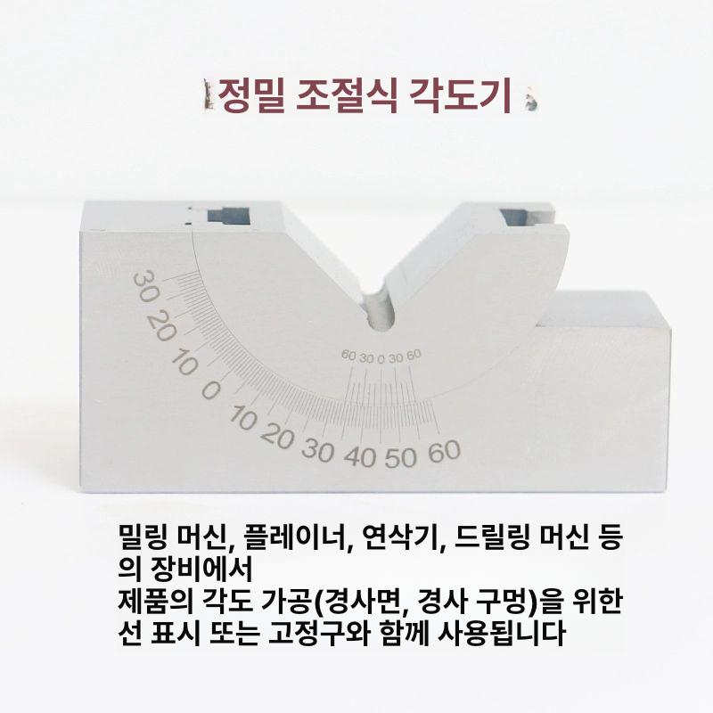 각도 플레이트 앵글 밀링 눈금자 선반 미세조정 게이지 표준형 머신 정밀 조절식 - 상세 이미지 5