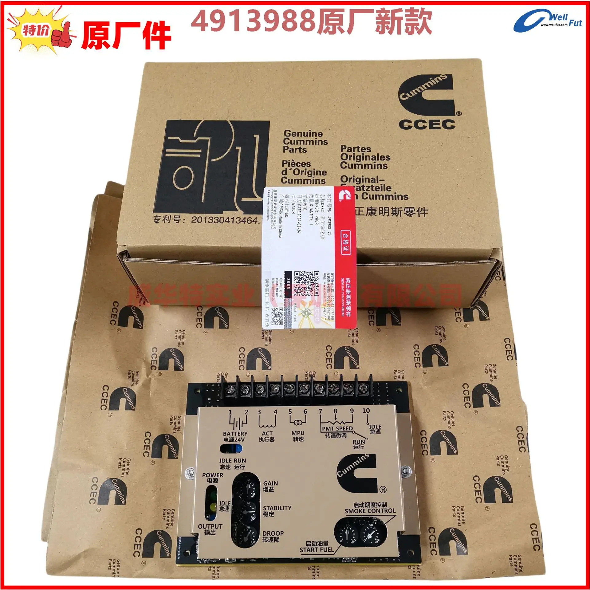4913988-20 Cumm 속도 보드 4913988-BI 전거버너 4913988 ESC