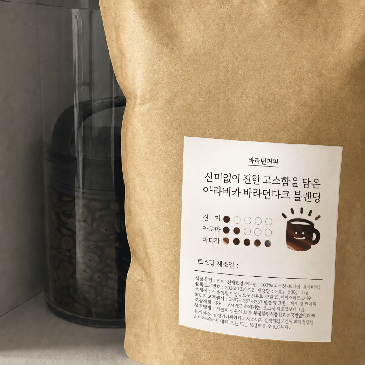 바라던커피 원두 커피콩 당일로스팅 1kg 산미없는 고소한 블렌딩 바라던다크 홀빈 - 최저가 23,800원