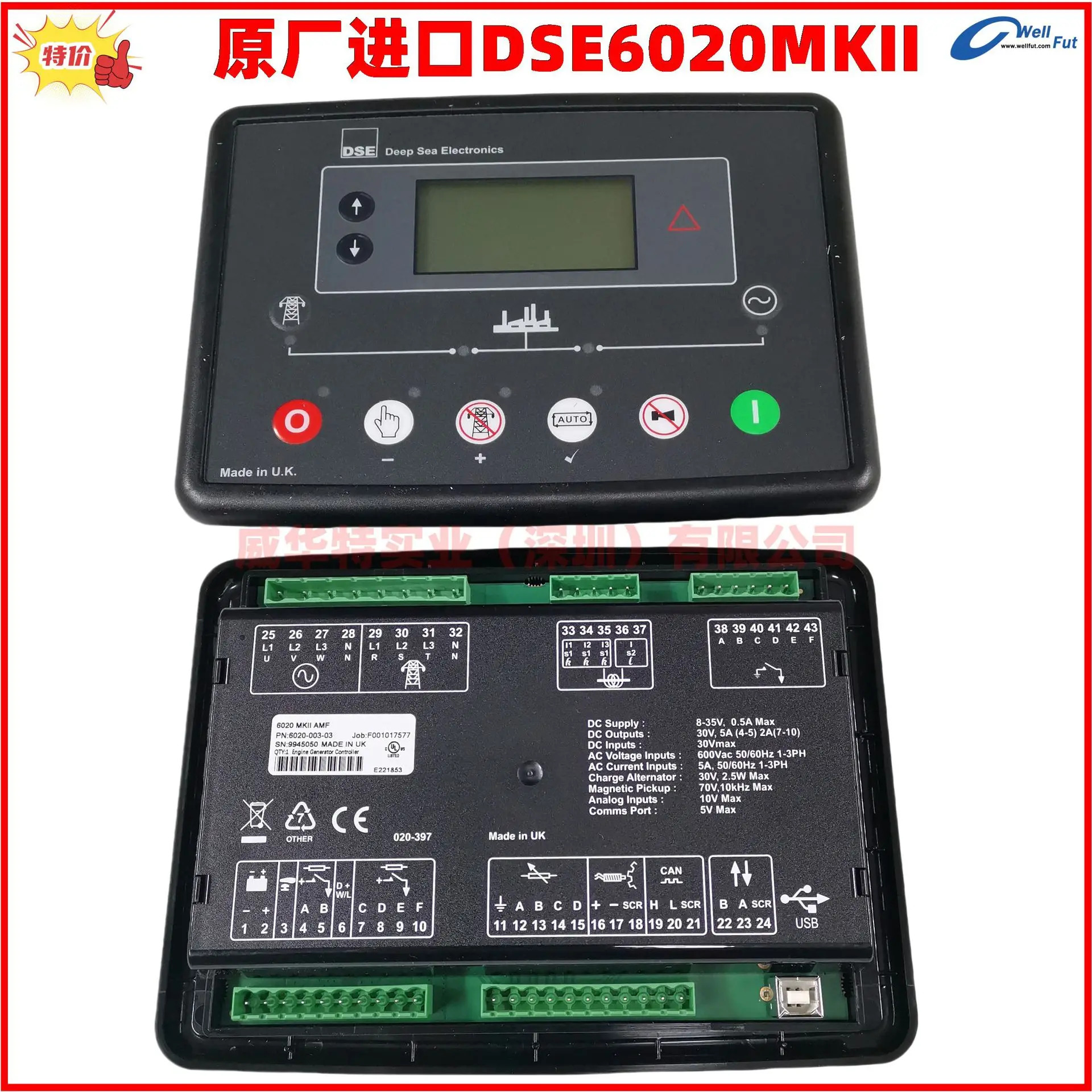 DSE6020MK2 컨트롤러 자체 시동 모듈 발전기 액세서리 영국 심해 DSE6020MKII