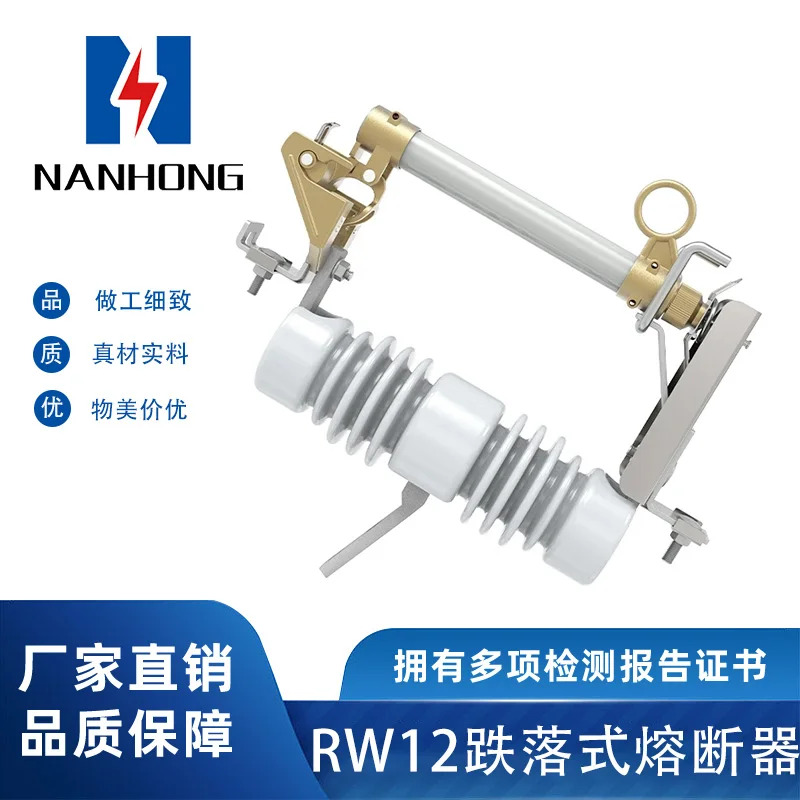 난홍 RW12-12/200 야외 고전압 컷 퓨즈 10kv 링 스위치 RW12-10/100A
