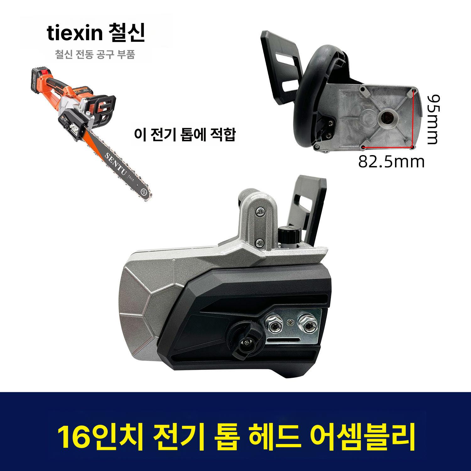 무선 충전식체인톱 전기톱 가정용 목재 전동톱 가지치기 배터리 브러시리스 - 상세 이미지 4