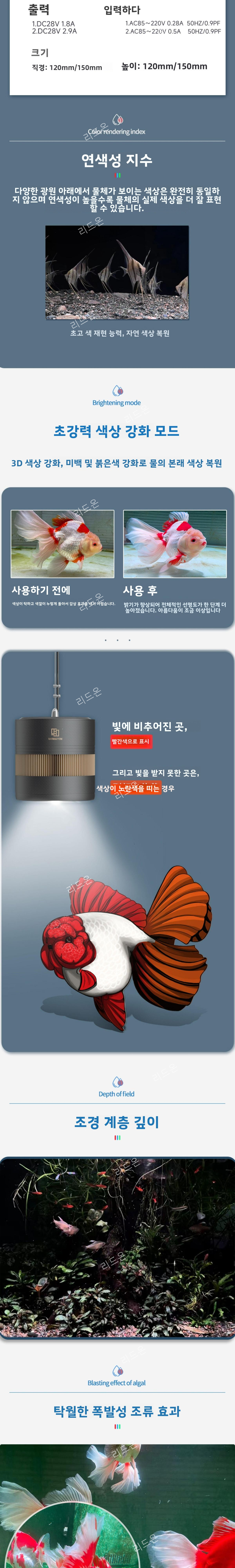 프리미엄 수조 LED 조명 상세 이미지 4