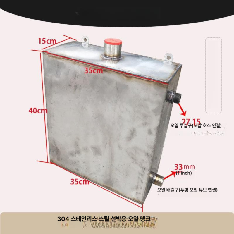 스텐 오일탱크 유압 보관 산업용 용기 기름통 스테인레스 압력탱크 - 상세 이미지 2